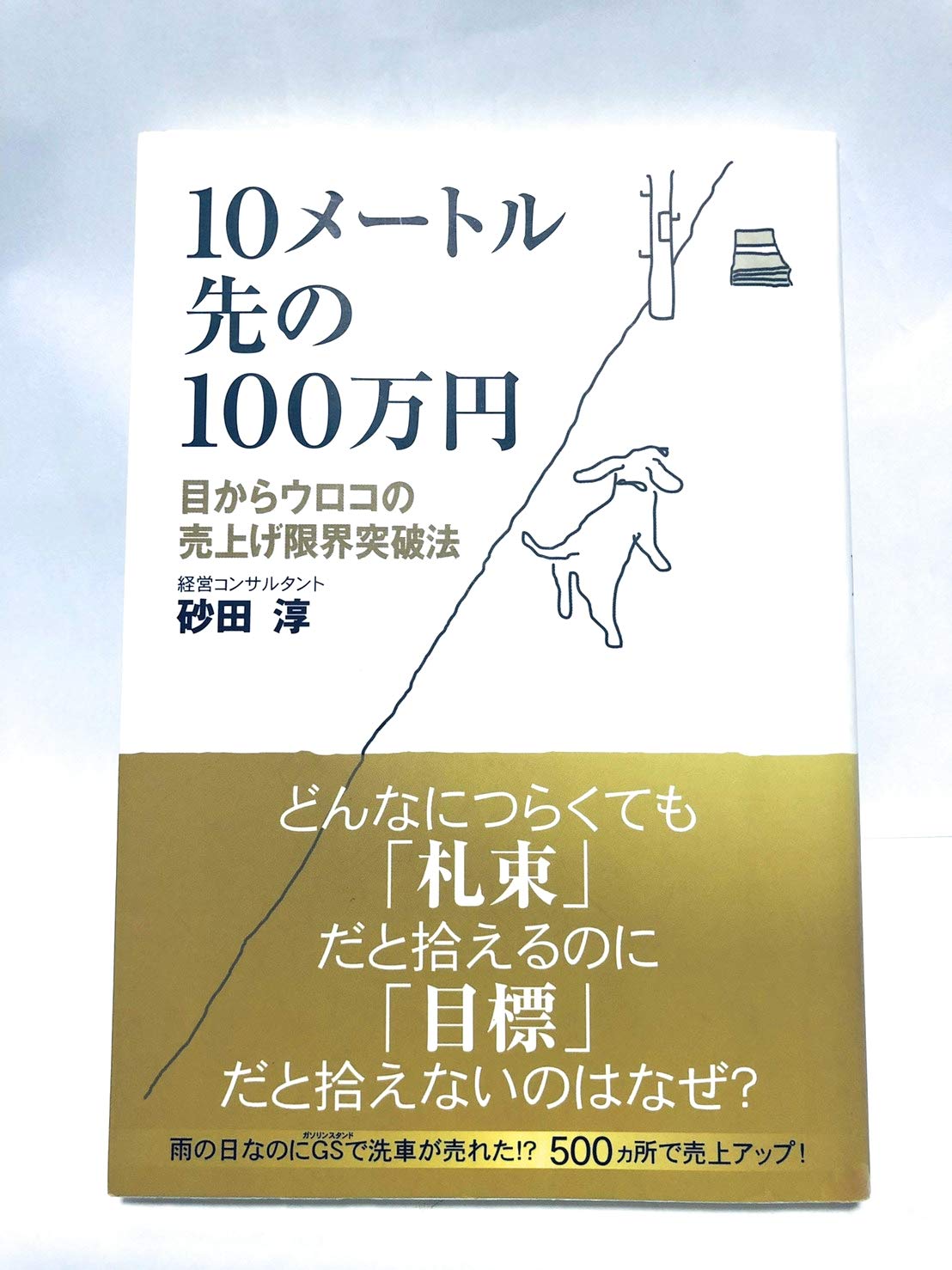参考価格 アマゾン 14000円 氣学大全 : 人生の道しるべ基礎から鑑定まで 参考価格 アマゾン 14000円 氣学大全 : 人生の道しるべ基礎から