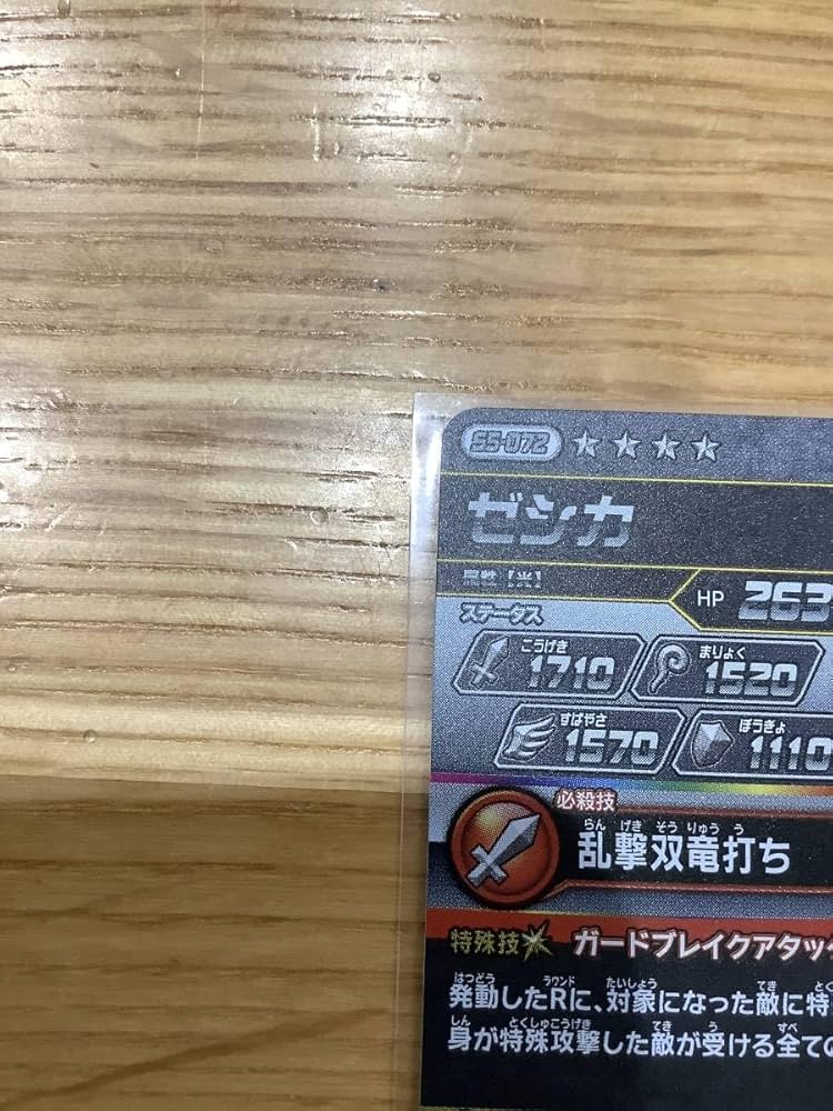 Amazon.co.jp: ゼシカ バニー sec S5-072 超5弾 コレクション1