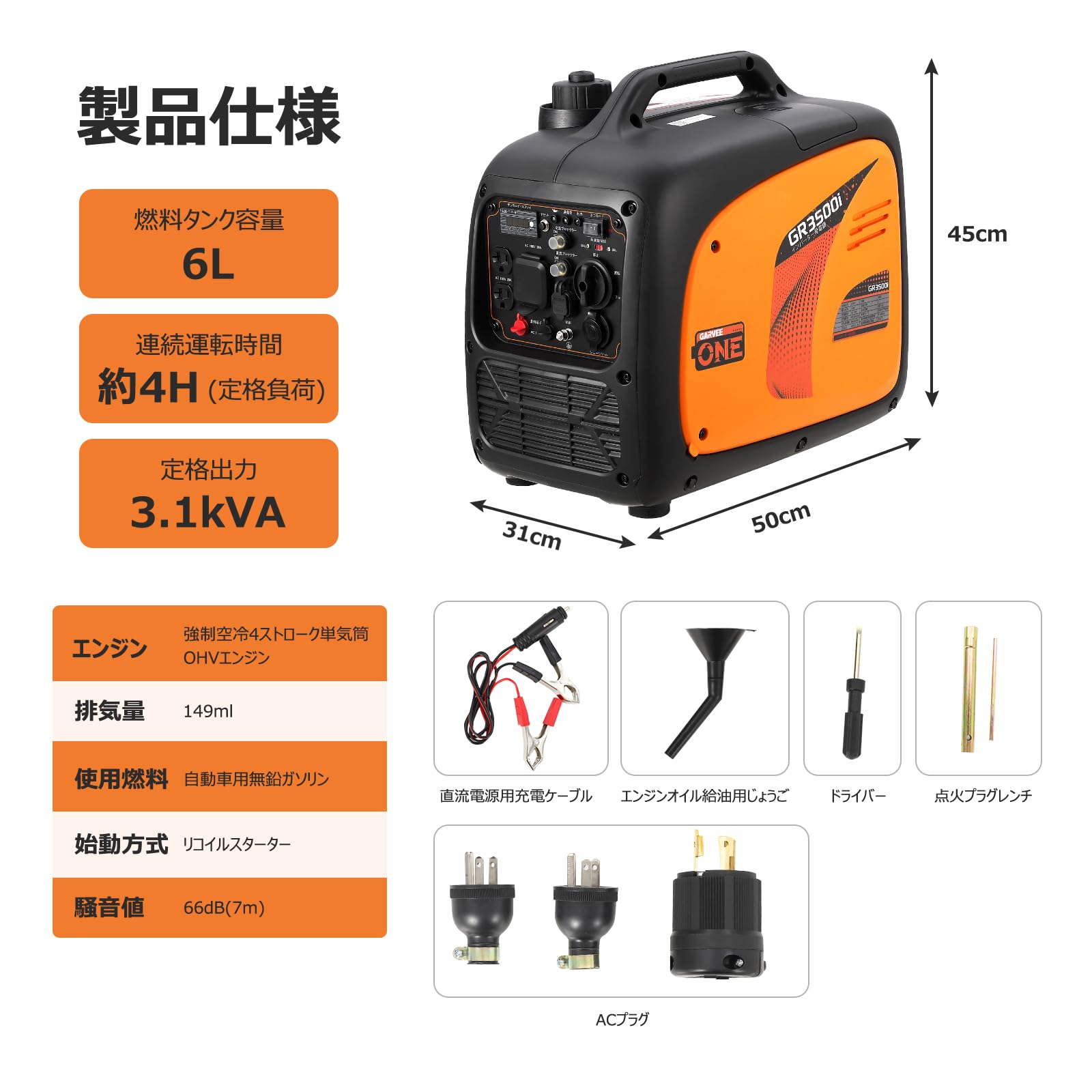 インバーター発電機 定格出力3.1kVA 最大出力3500W 静音 正弦波 軽量 高出力 ガソリン発電機 ポータブル発電機 | 50Hz/60Hz切替… — 商品詳細画像 8