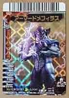 ウルトラマンメビウス アーマードメフィラス 大怪獣バトル UR SR カード ウルトラマンメビウス アーマードメフィラス 大怪獣バトル UR SR