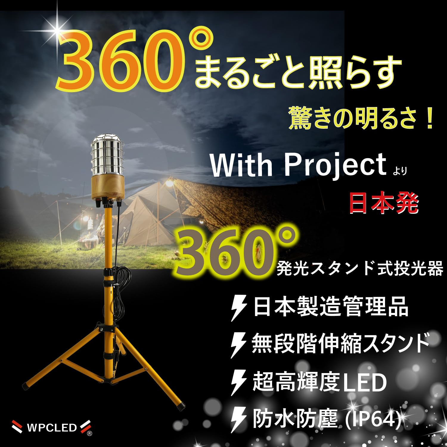 Amazon.co.jp: WithProject LED 100W 防水 12500lmワークライト 投光器