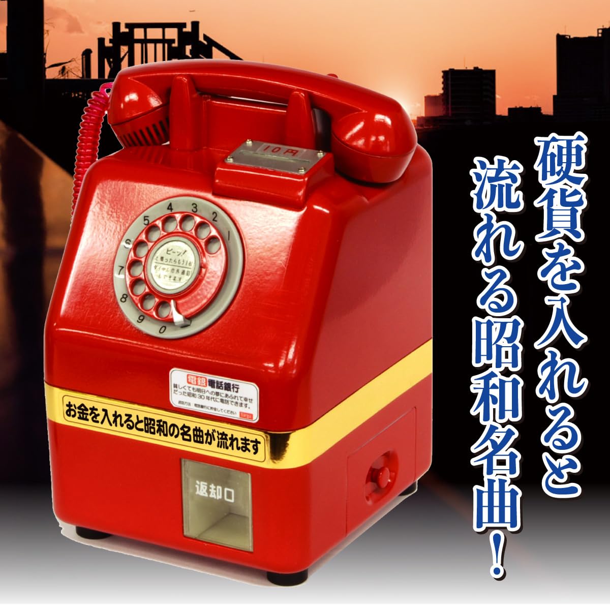 Amazon.co.jp: タルガ(TARGA) 電話銀行 貯金箱 赤電話 : おもちゃ