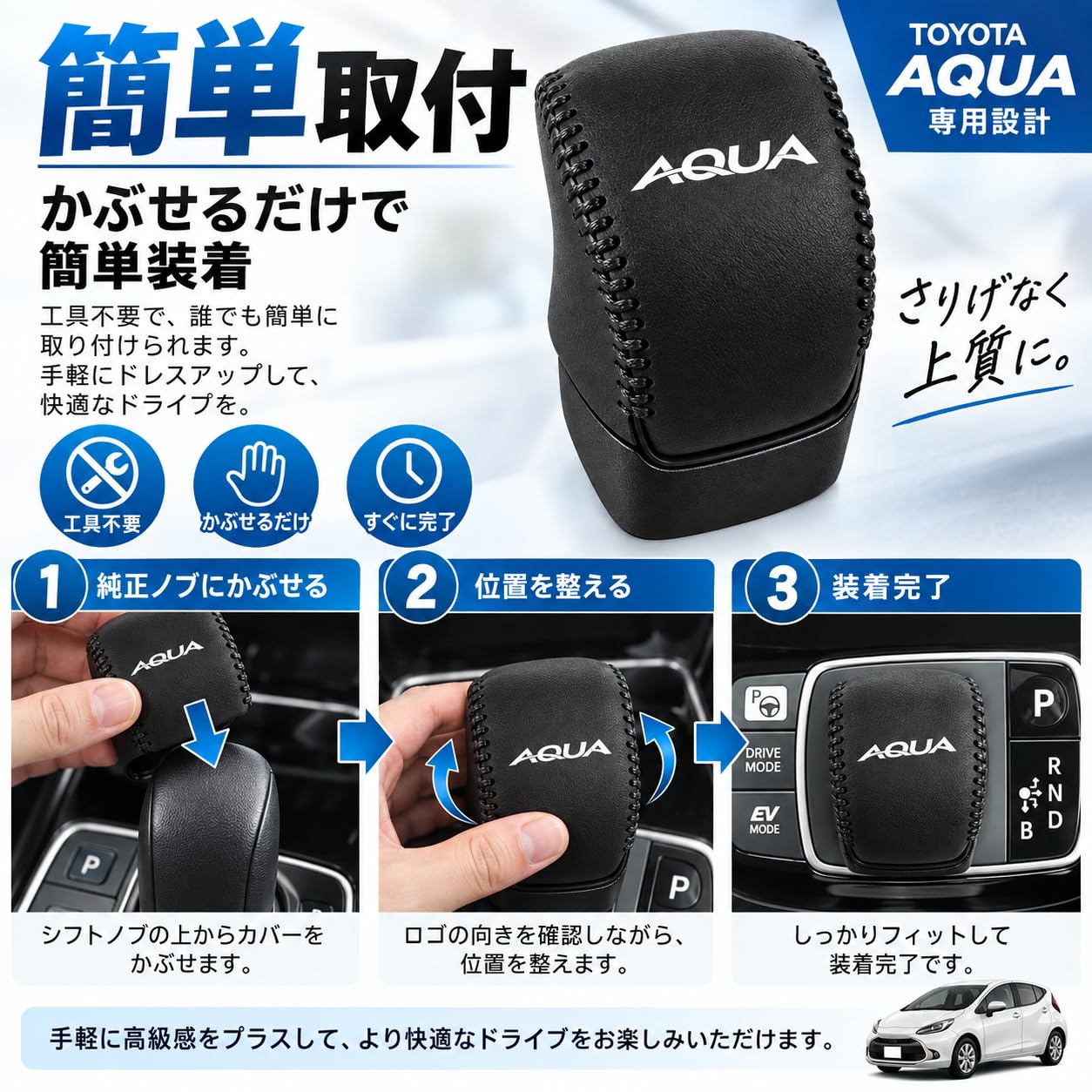 Amazon.co.jp: Bmolpt PUレザー シフトノブカバー 適用 トヨタ アクア