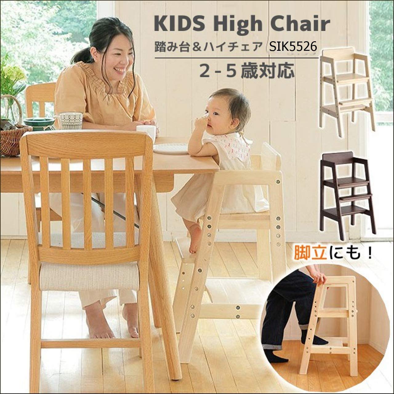 Amazon | ベビーチェア ハイチェア 踏み台 ステップ 高さ調節 木製 2歳