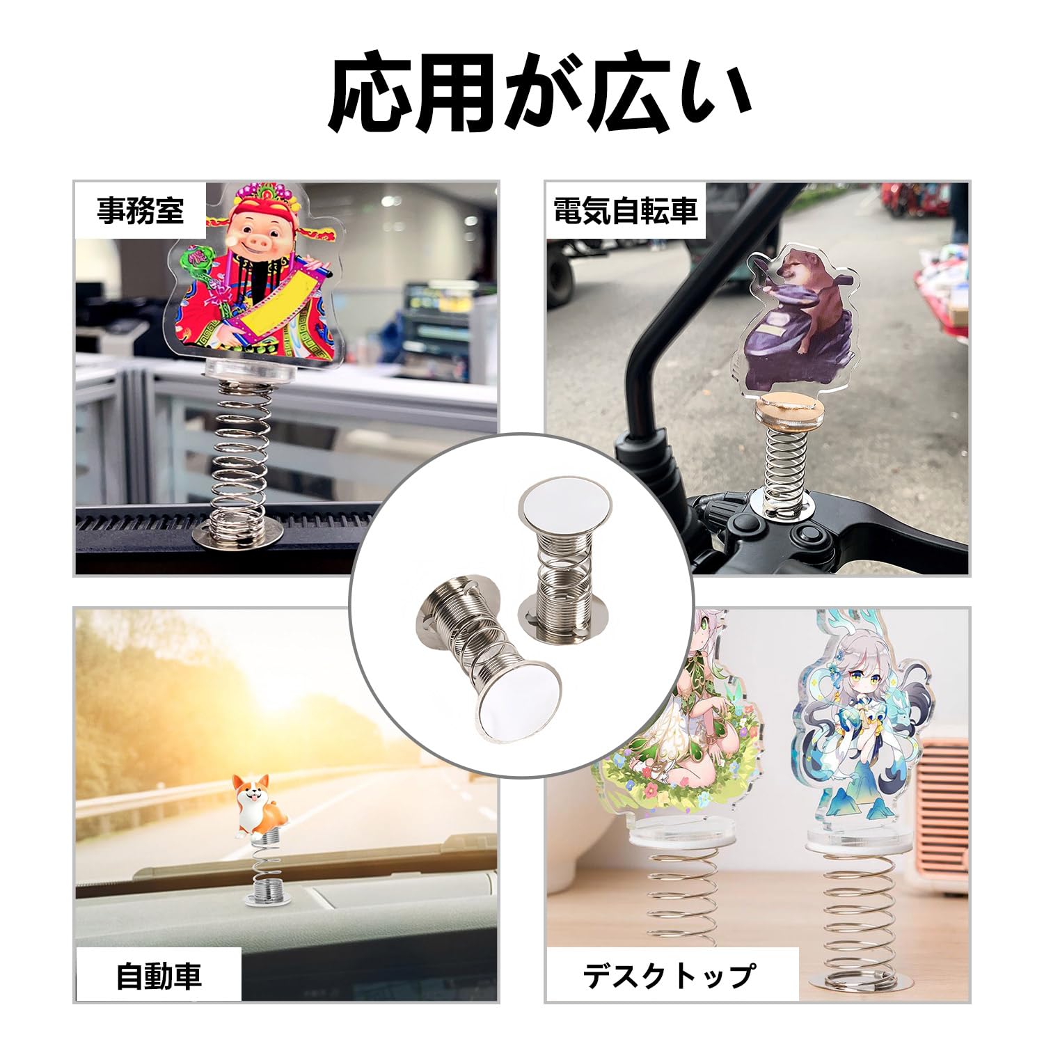 Amazon.co.jp: スプリングベース 首振り人形 スプリング 12個