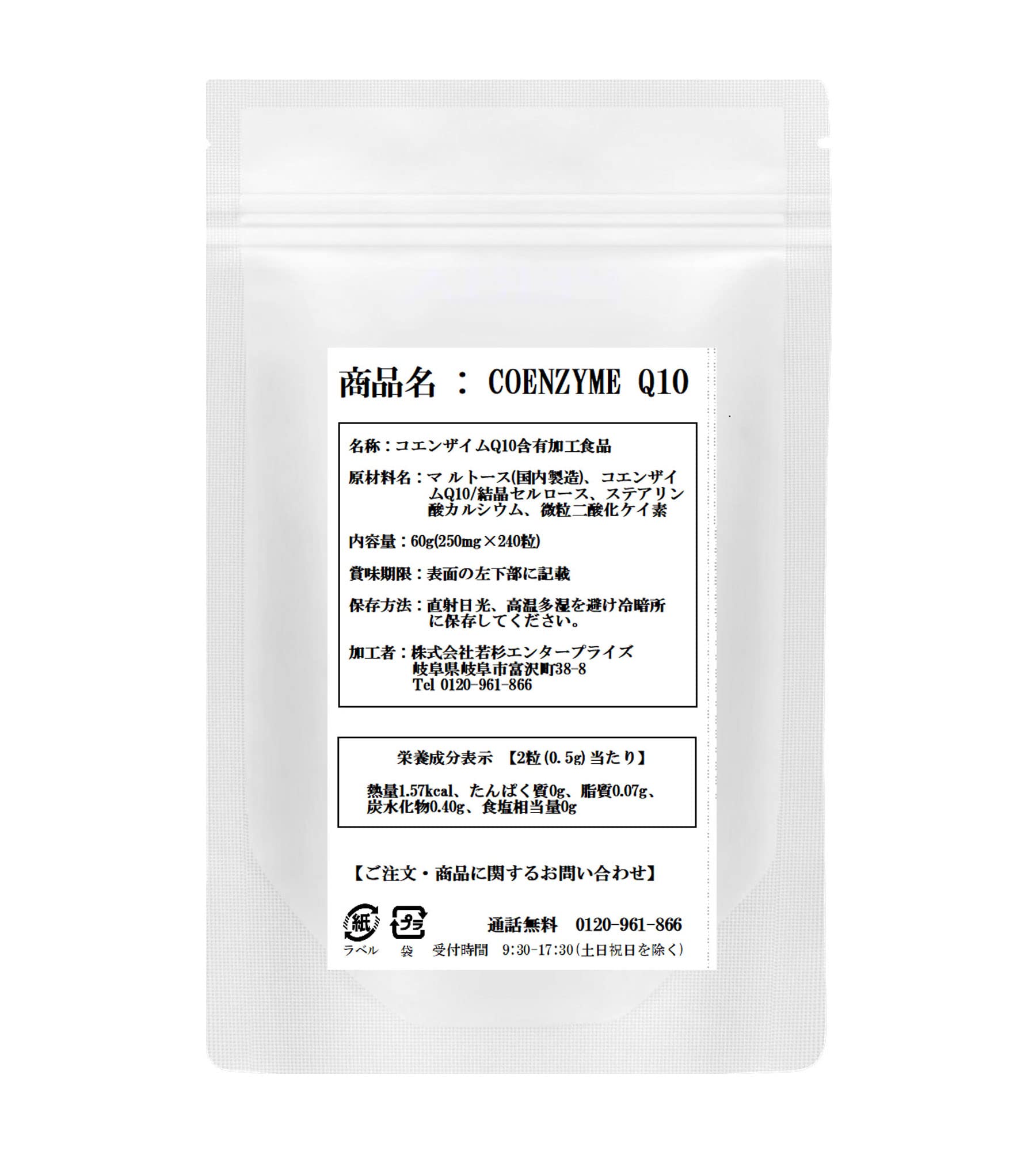 Amazon | コエンザイムQ10 お徳用 計240粒 約4か月分 2粒あたりCoQ10 
