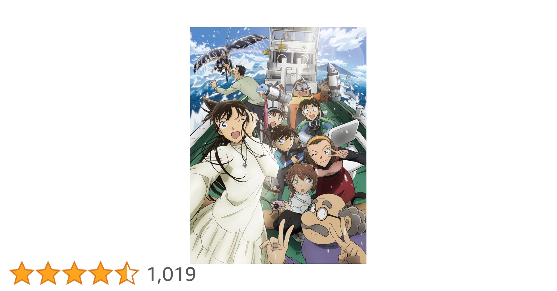 劇場版 名探偵コナン 黒鉄の魚影(サブマリン) 豪華盤5-0606-10a Amazon.co.jp: 劇場版｢名探偵コナン 黒鉄の魚影(サブマリン)｣ (豪華盤