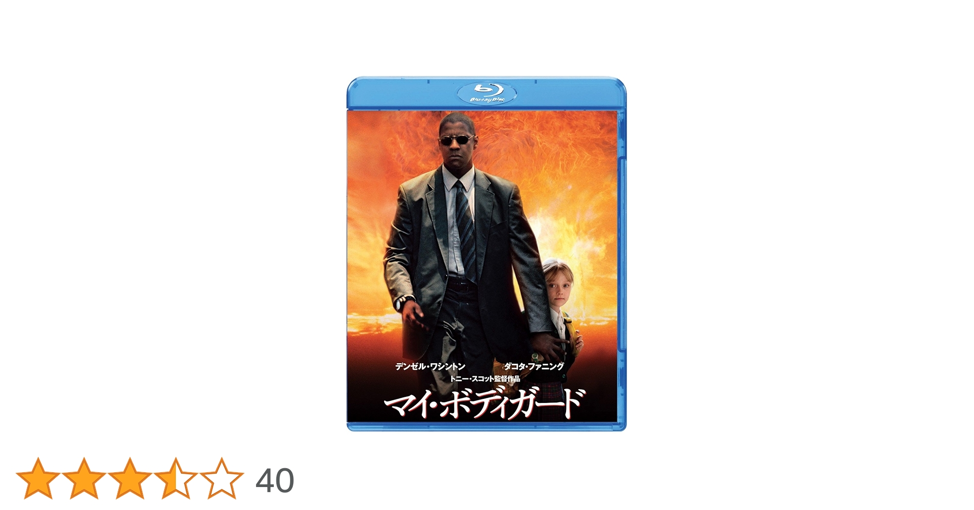 Amazon.co.jp: マイ・ボディガード【Blu-ray】 : デンゼル