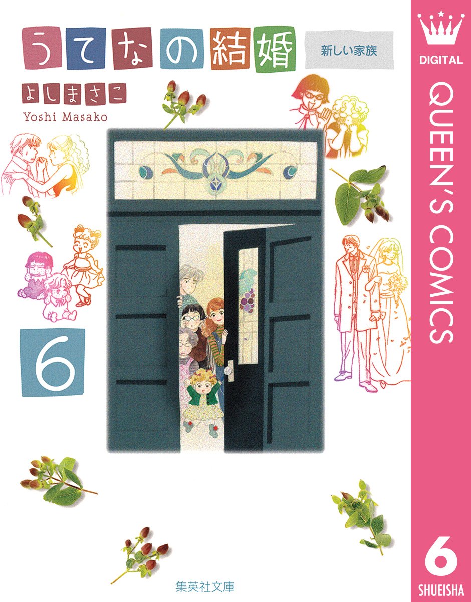 Amazon.co.jp: よし まさこ: 本、バイオグラフィー、最新アップデート