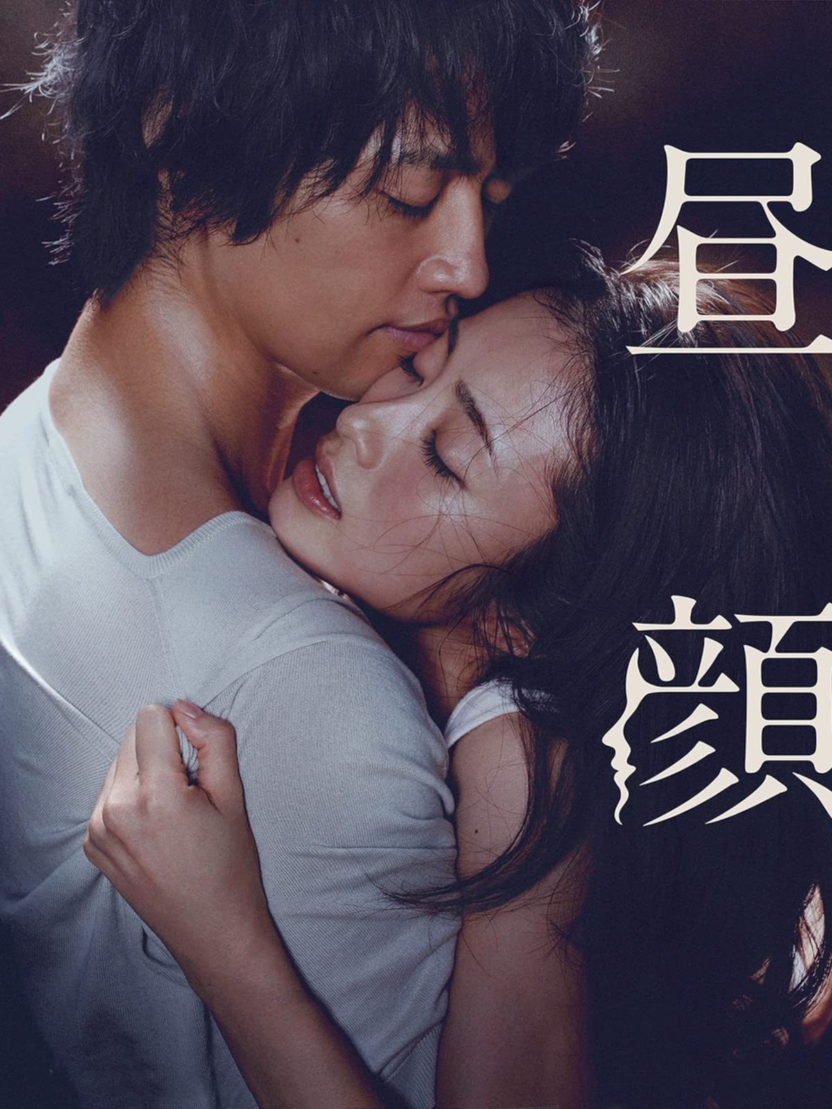 Amazon Co Jp 昼顔を観る Prime Video