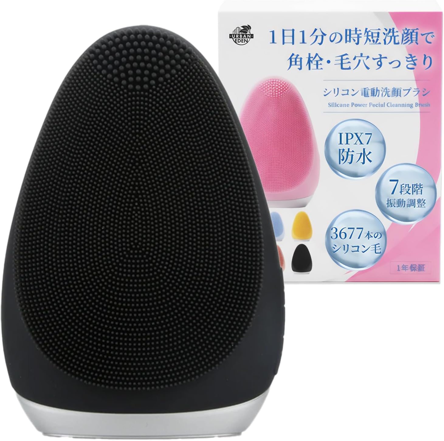 洗顔ブラシ 電動 シリコン 毛穴 いちご