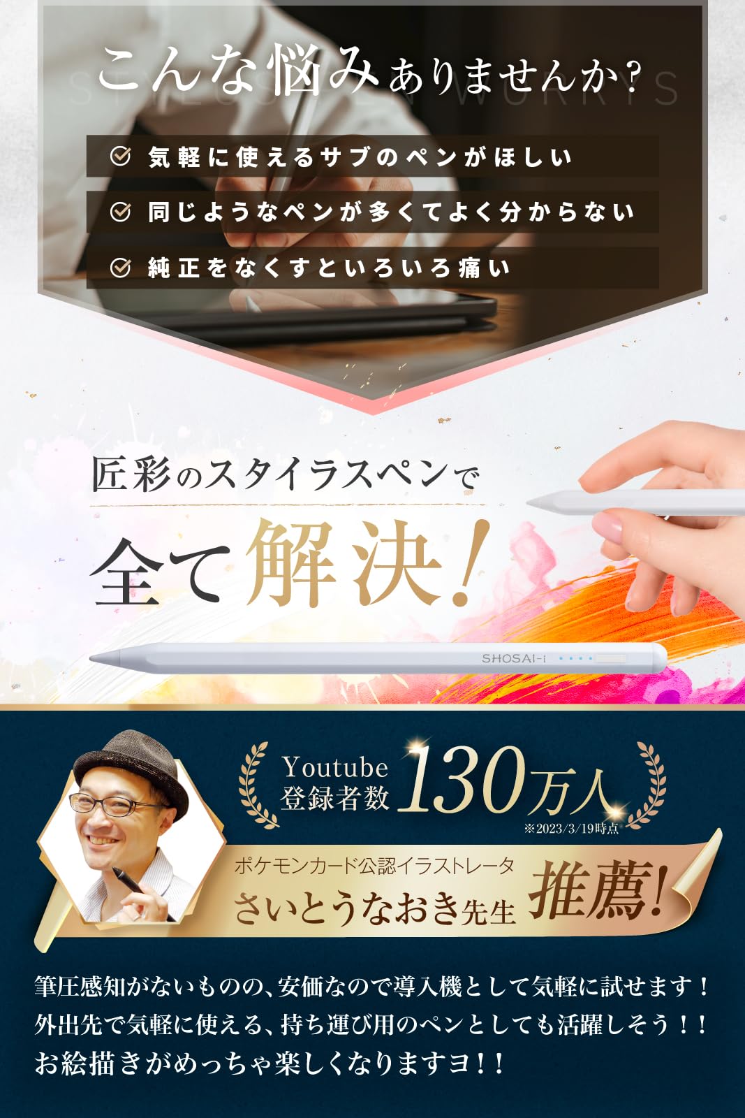 Amazon.co.jp: 匠彩【コスパ革命】iPad用スタイラスペン タッチペン
