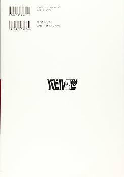 Amazon.co.jp: バビル2世 《オリジナル版》 4 : 横山 光輝: 本