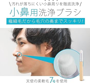 Amazon | 洗顔ブラシ男性用とガイドのセット メンズ 毛穴洗浄 黒ずみ