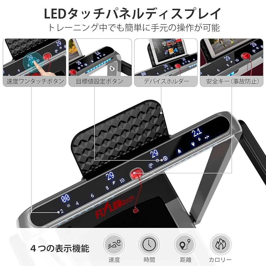 FLYLINKTECH ルームランナー 電動 ランニングマシン Amazon | FLYLINKTECH ルームランナー 電動 ランニングマシン