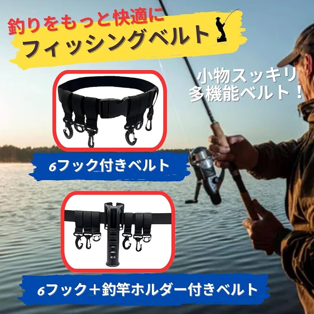 Amazon | [REMDY] フィッシングベルト 釣り ベルト