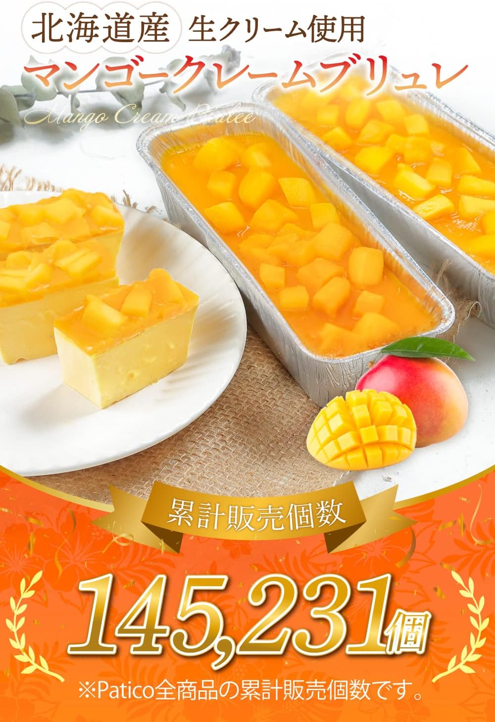 Sale 63 Off Patico クレームブリュレ スイーツ 2個セット クリームブリュレ カタラーナ 母の