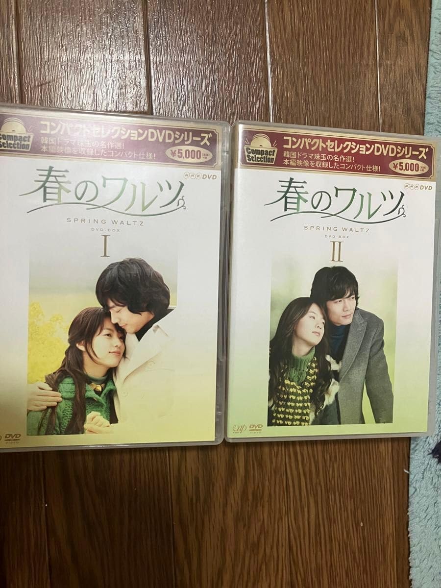 全巻 春のワルツ DVD BOX Ⅰ Ⅱ 2巻セット セル版 B21759843