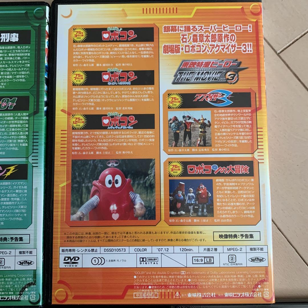 Amazon.co.jp: あり 東映特撮ヒーロー THE MOVIE BOX〈初回生産限定7枚 