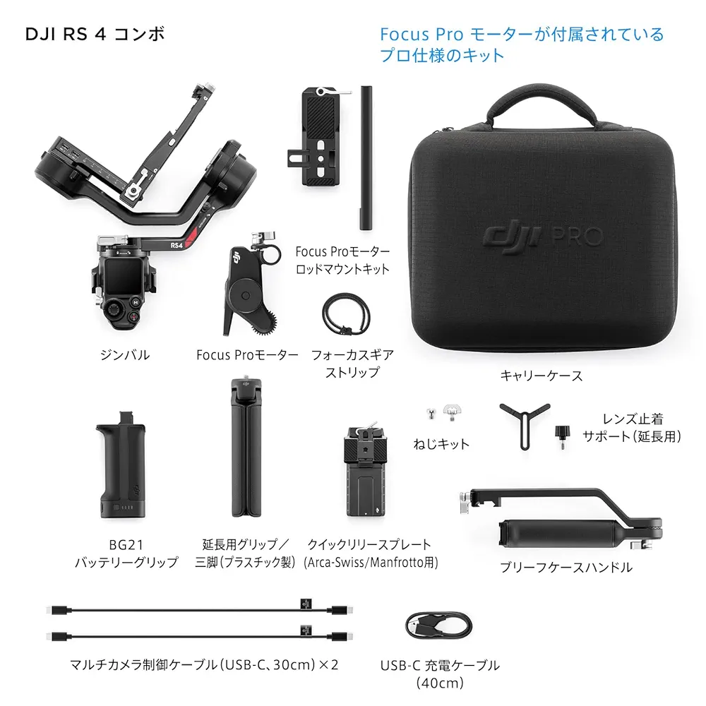 使用感ほぼゼロ　DJI RS4 未使用備品多数 Amazon.co.jp: DJI RS 4コンボ 3軸スタビライザー‌‌ DSLR&ミラー