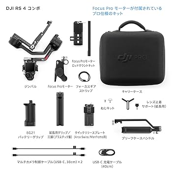 Amazon.co.jp: DJI RS 4コンボ 3軸スタビライザー‌‌ DSLR&ミラー