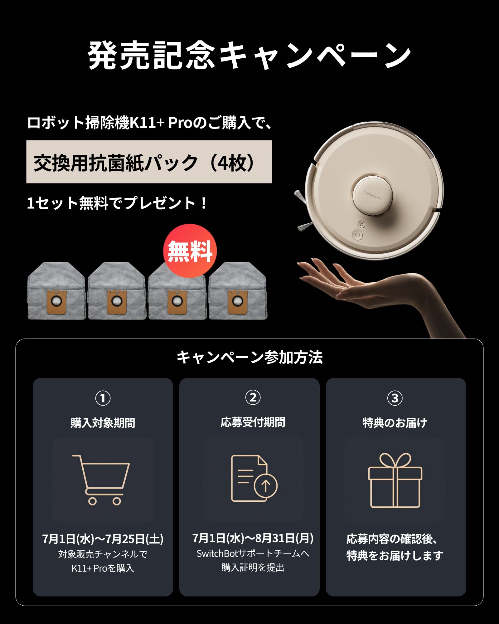 ロボット掃除機　強力吸引 大容量バッテリー 自動充電 静音設計 遠隔操作 Amazon.co.jp: 【26年最新】SwitchBot ロボット掃除機 K11+ Pro 超小型