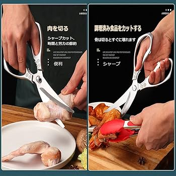 Amazon.co.jp: MesDawn多機能キッチンハサミプロのステンレス鋼