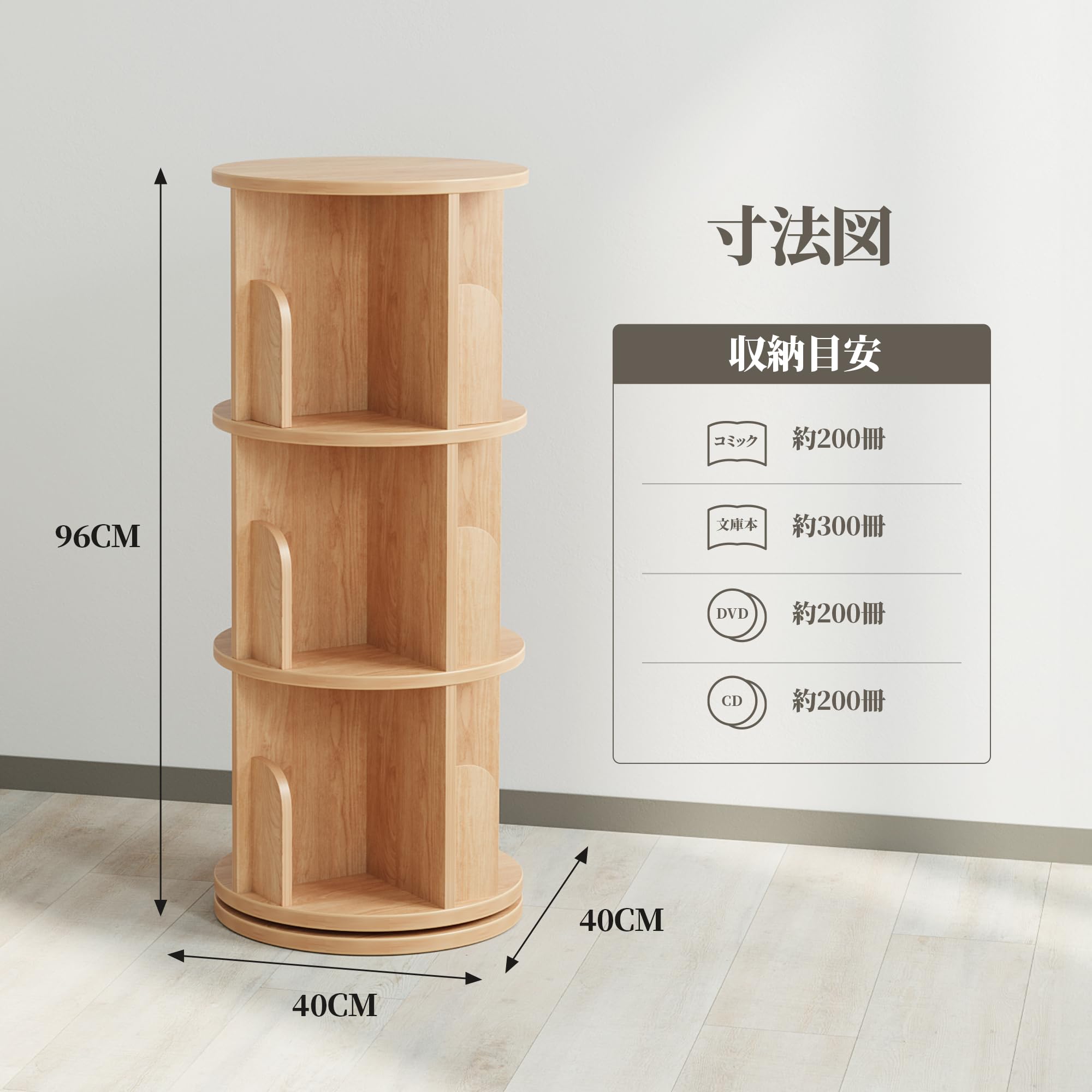 Amazon｜Claiks 本棚 回転式 三段 天然木 大容量 コミックラック 絵