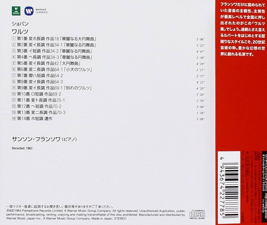 Amazon.co.jp: ショパン:ワルツ集(14曲): ミュージック