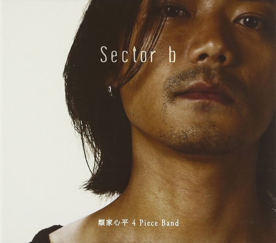 Amazon.co.jp: Sector b: ミュージック