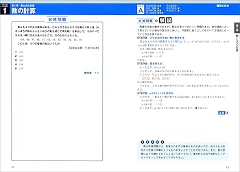 Amazon.co.jp: 公務員試験 新スーパー過去問ゼミ4 数的推理 : 資格試験