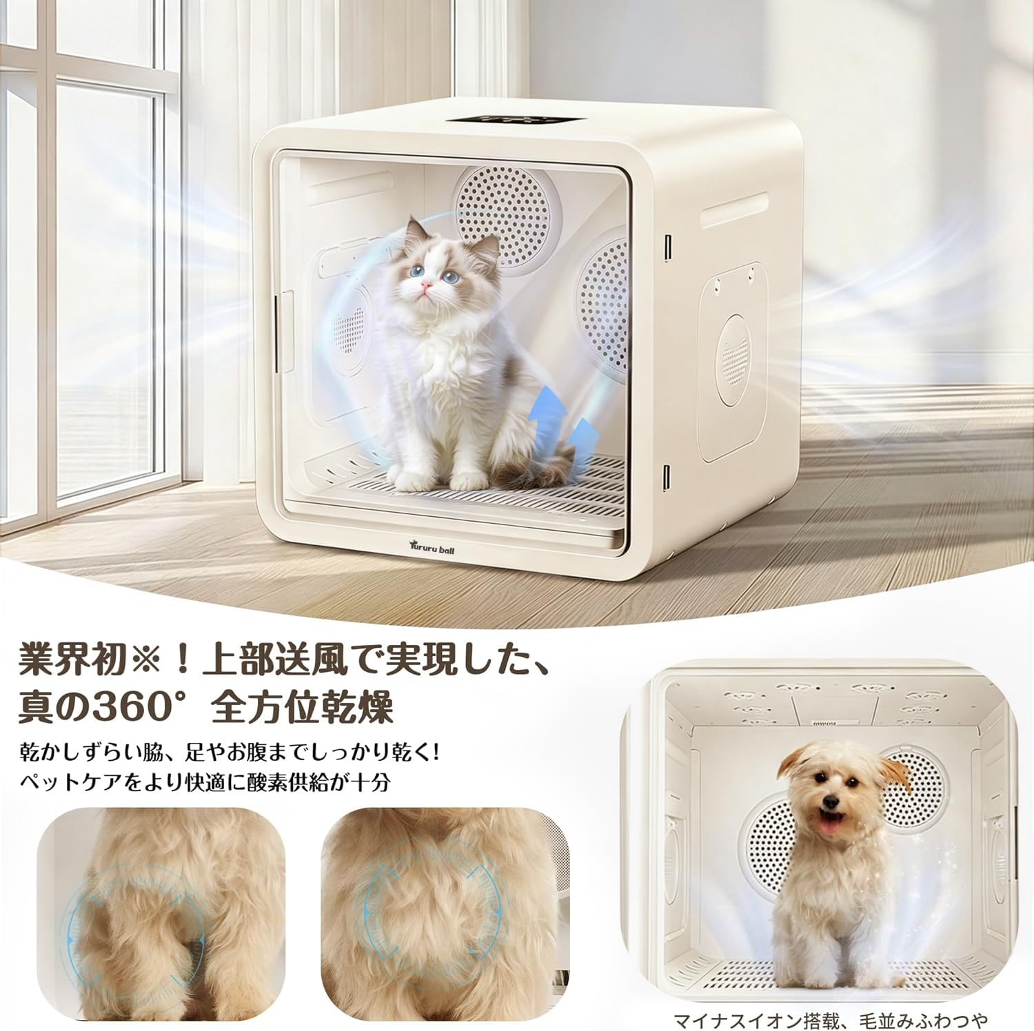 Amazon | 【乾燥にこだわる】Totoro ball ペットドライルーム ペット