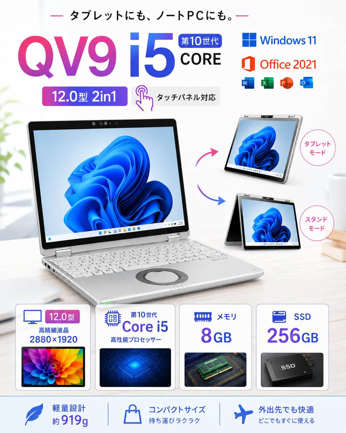 Amazon.co.jp: 【整備済み品】ノートパソコン Let's note CF-QV9 12型