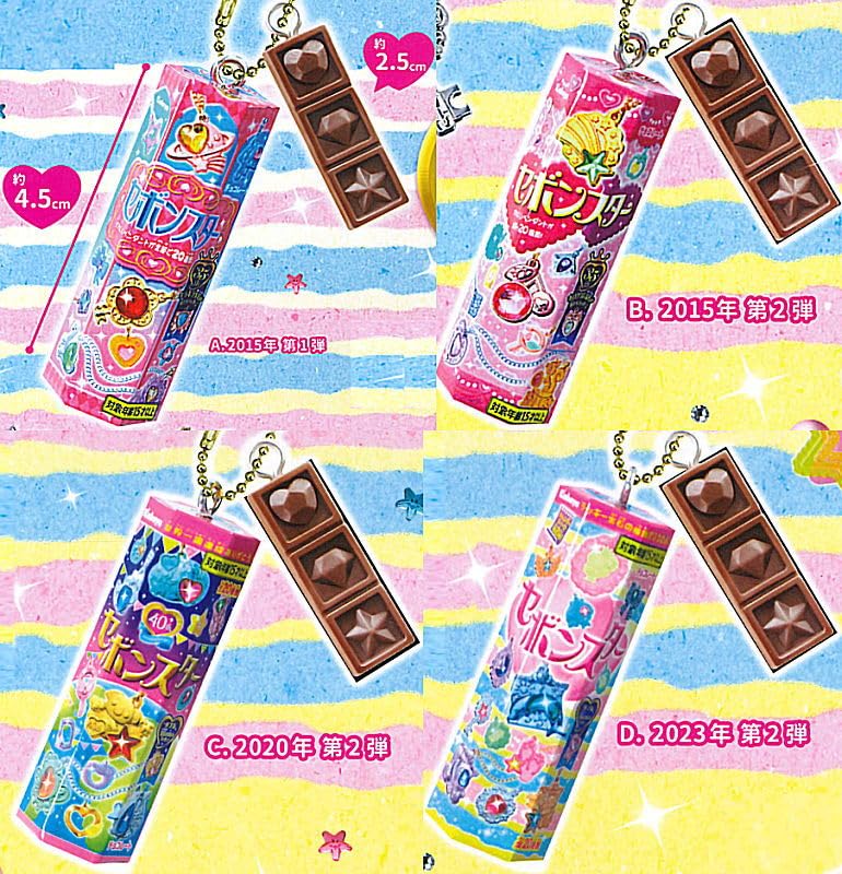 Amazon | セボンスター ミニチュアマスコット vol.5 [全4種セット 