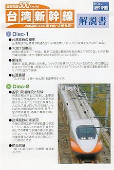 台湾新幹線 700T 弁当箱（未開封） 台湾新幹線 700T 弁当箱（未開封）