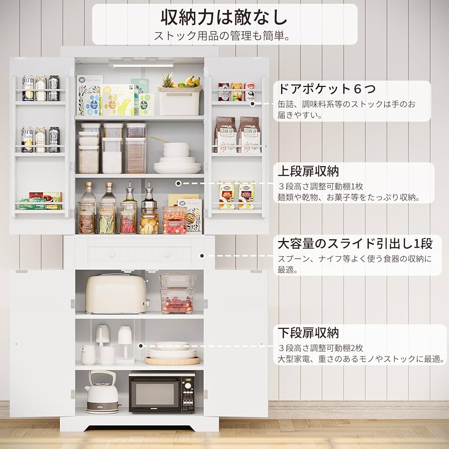 食器棚 Amazon｜Bestier 食器棚 キッチンボード 幅76×奥行40×高さ182cm