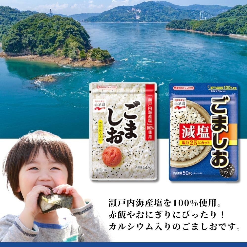 ゴマしお Amazon.co.jp: Nagatanien Gomashio Furikake 1.8 oz (50 g) For