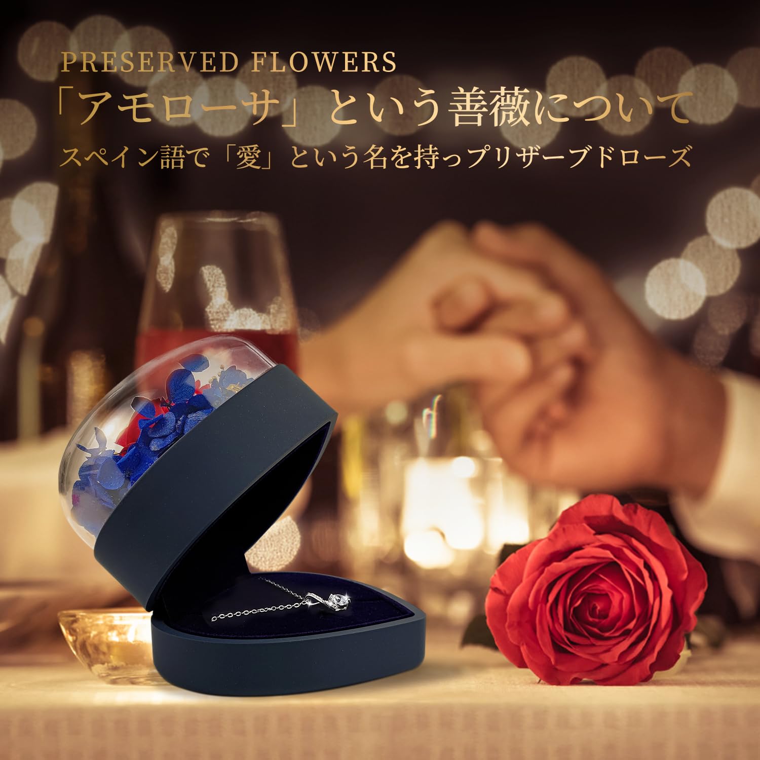Amazon｜プリザーブドフラワー ジュエリーボックス 【SENJWARMブランド 