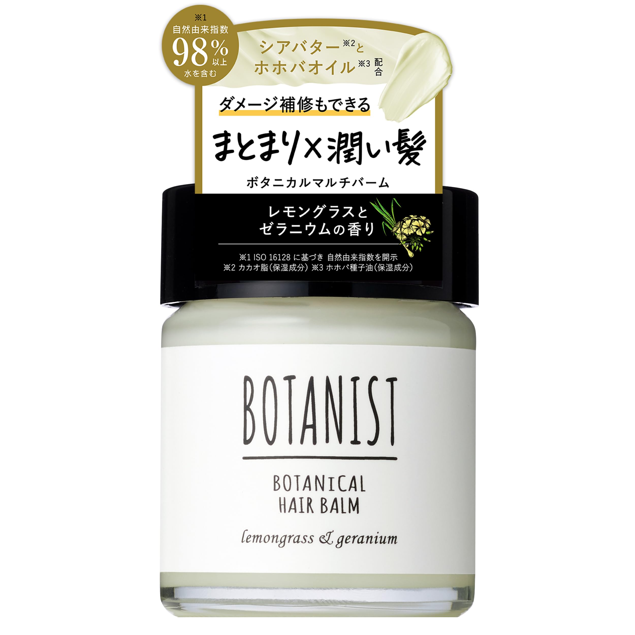 Amazon | BOTANIST ボタニスト ボタニカルヘアバーム 32g | BOTANIST