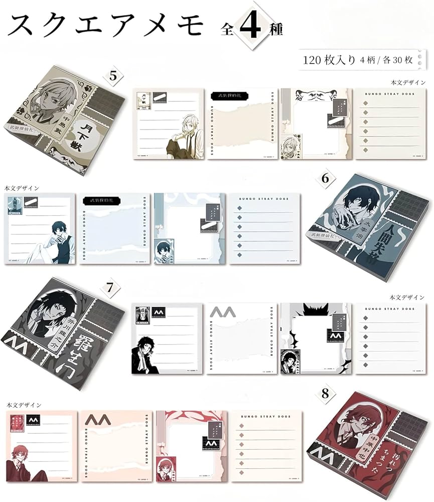 Amazon.co.jp: マリモクラフト 文豪ストレイドッグス スクエアメモ 全4