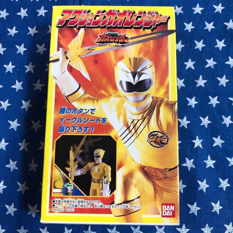 ≪非売品≫コンビニ愛テム 百獣戦隊ガオレンジャー アクションレンジャー全種セット Amazon.co.jp: 百獣戦隊ガオレンジャーアクションレンジャー 5体