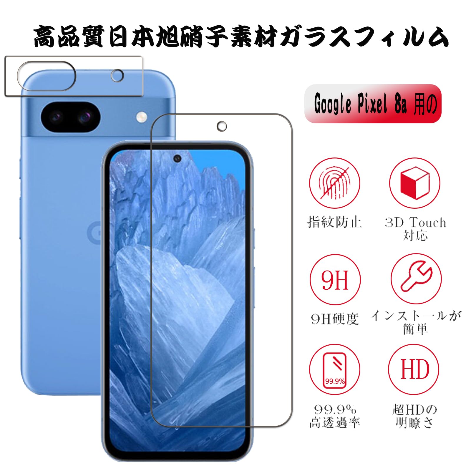 Amazon | 【2+2枚セット】Pixel 8a 用のガラスフィルム（2枚）+カメラ 