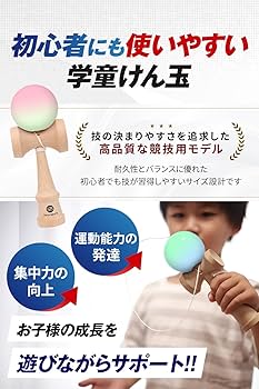 けん玉★12個セット パステル/ソリッド/モノクローム けん玉☆12個セット パステル/ソリッド/モノクローム 楽天市場