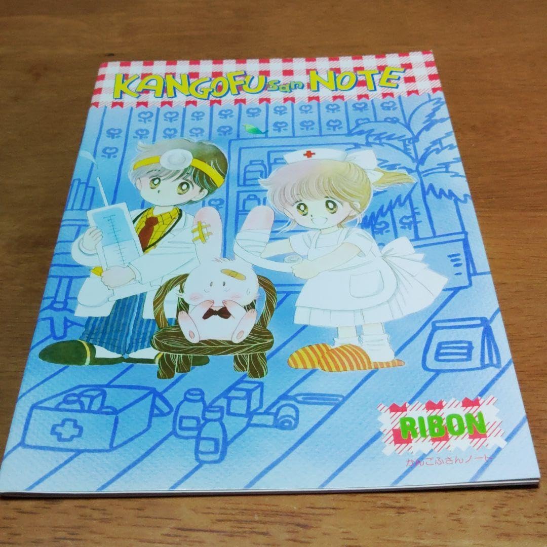 Amazon.co.jp: 昭和レトロ りぼん付録 かんごふさんノート B5サイズ 