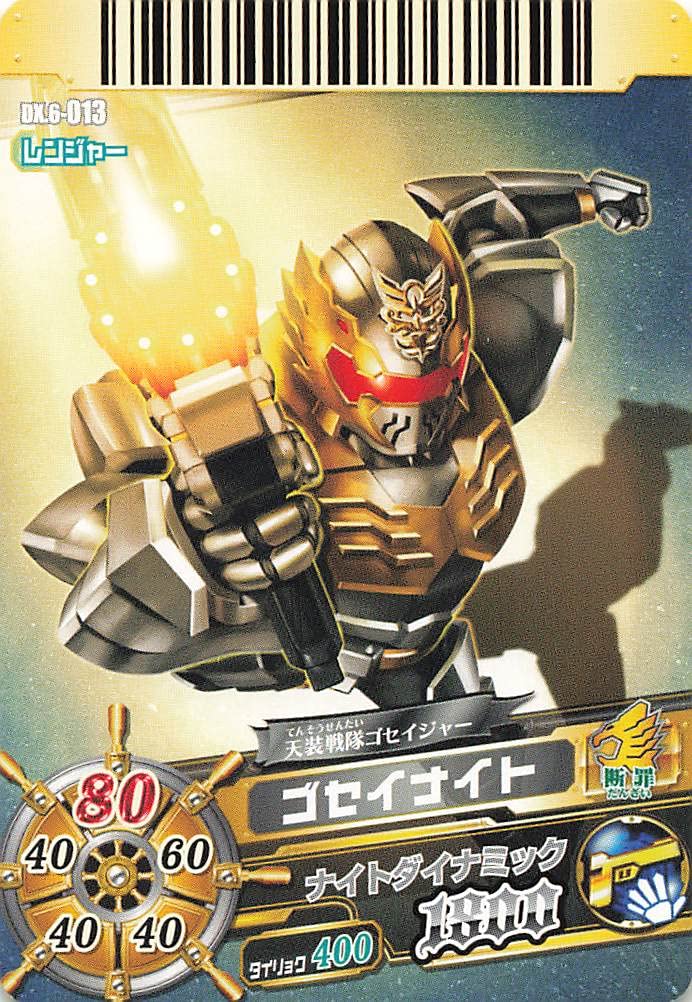 スーパー戦隊バトル ダイスオー 6弾 天装戦隊ゴセイジャー 6種セット 天装戦隊 ゴセイジャー」と強力連動！「スーパー戦隊バトル ダイスオー