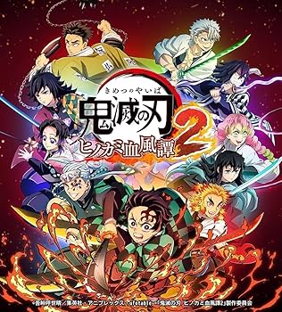 新品未開封　鬼滅の刃 ヒノカミ血風譚 2 Amazon.co.jp: 【限定特典付き】 鬼滅の刃 ヒノカミ血風譚2 ( 通常版