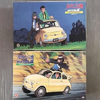 Amazon Co Jp ルパン三世 車 トラック プラモデル ホビー