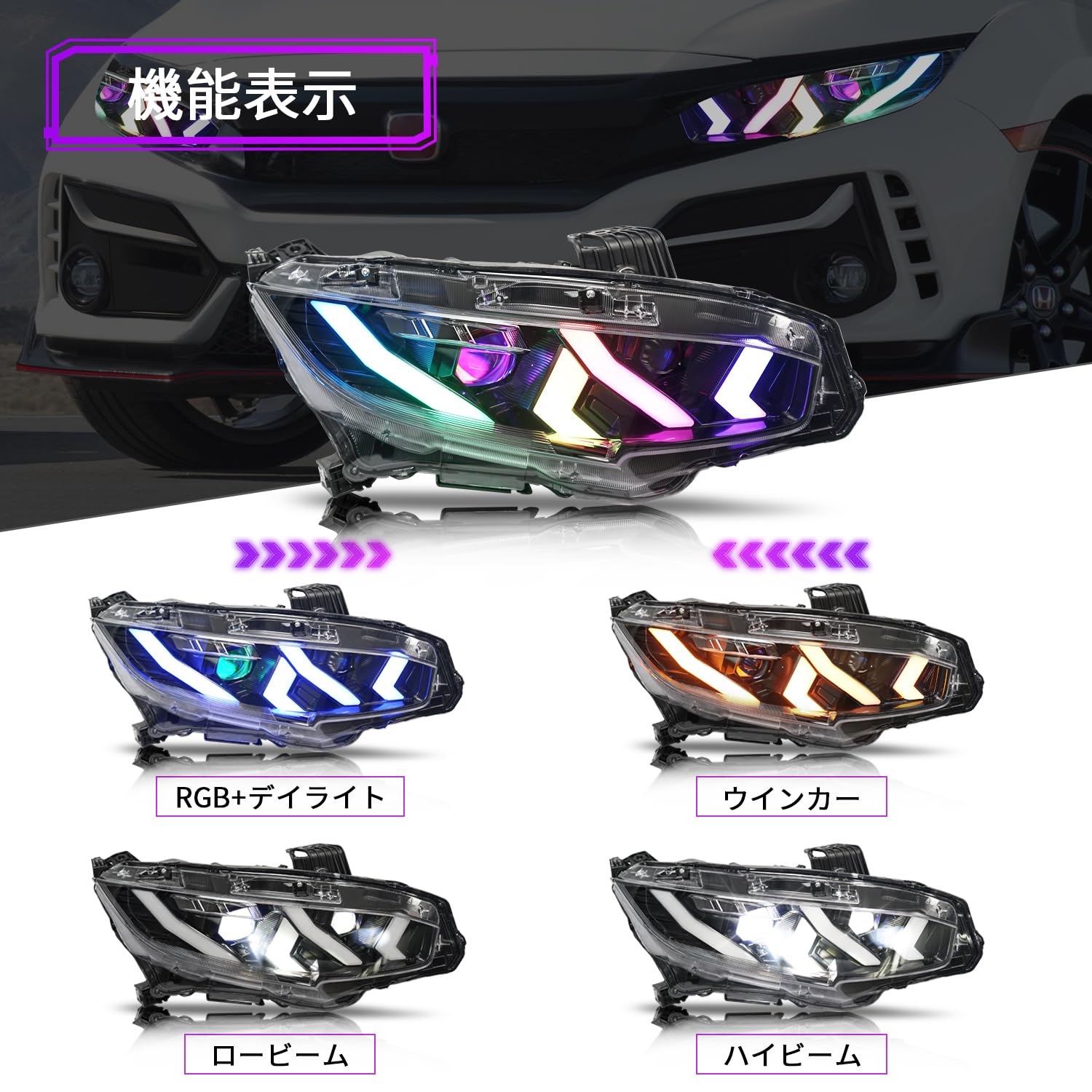 Amazon | ホンダ シビック ヘッドライト FK7 FK8 タイプ R FC1 RGB全