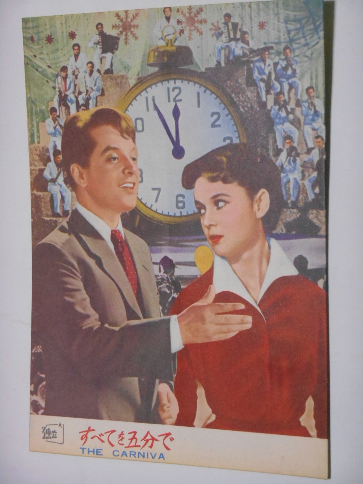 Amazon.co.jp: 1957年映画パンフレット すべてを五分で エリダール 