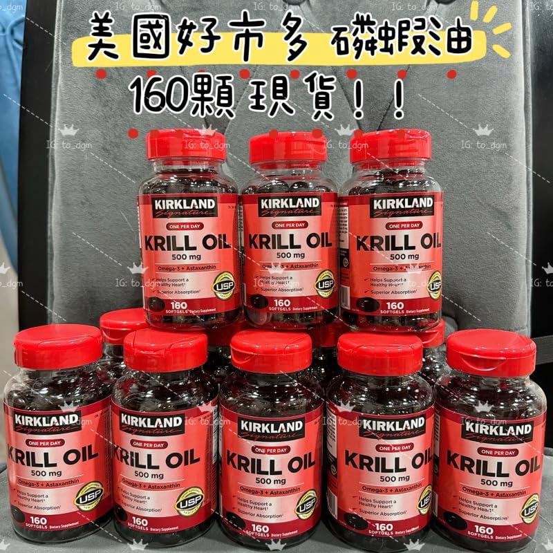 Krill Oil 500 mg., Softgels pack of 160